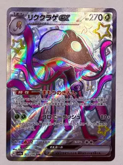 Toedscruel EX 322/190 Shiny Super Rare Shiny Treasure ex Pokemon Japanese NM - Image 1
