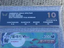 Umbreon VMAX #95 Pokemon Korean Eevee Heroes - Image 4