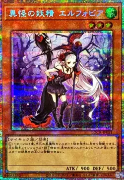 LOCR-JP051 - Ghost Fairy Elfobia Prismatic Secret Rare/Japanese/Yu-Gi-Oh! - Image 1