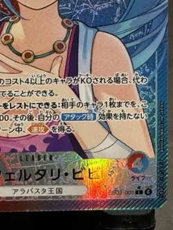 Nefeltari Vibe Eb03-001 Leader Parallel Japanese One Piece Card Near Mint - Image 4