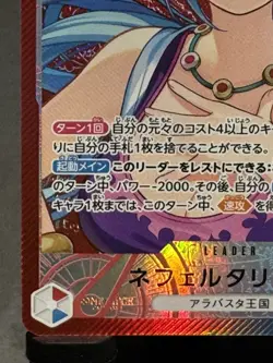 Nefeltari Vibe Eb03-001 Leader Parallel Japanese One Piece Card Near Mint - Image 5