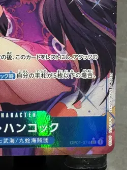 Boa-Hancock Op01-078 SR Parallel One Piece Card Game Japanese Near Mint - Image 4