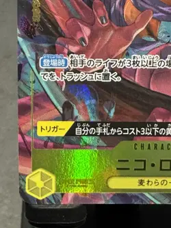 One Piece card OP09-107 Nico Robin R Parallel Japanese Era - Image 5