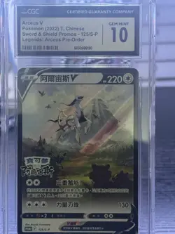 Arceus V SWSH204 SWSH: Sword & Shield Promo Cards Holo - Image 1