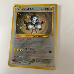 Pokemon Card Rare Coil Pokemon Japanese Edition holo no 182 - Image 1