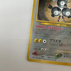 Pokemon Card Rare Coil Pokemon Japanese Edition holo no 182 - Image 3