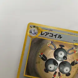 Pokemon Card Rare Coil Pokemon Japanese Edition holo no 182 - Image 4