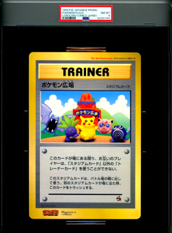 1998 POKEMON PLAZA Japanese Promo COROCORO Comics JUMBO Card Yuka Morii - PSA 8 - Image 1