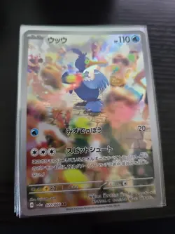 (Japanese) Cramorant 072/066 AR - sv5a Crimson Haze - Pokemon TCG (NM) - Image 1
