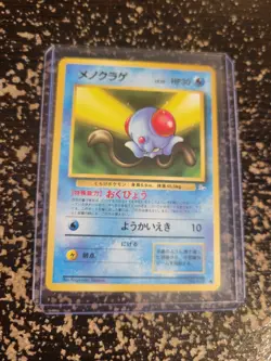 Tentacool No. 072 1997 Fossil Non-Holo Japanese Pokemon Card - Image 1