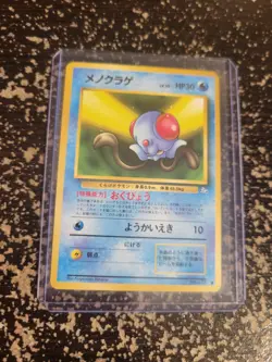 Tentacool No. 072 1997 Fossil Non-Holo Japanese Pokemon Card - Image 2