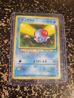 Tentacool No. 072 1997 Fossil Non-Holo Japanese Pokemon Card - Image 5
