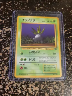 Oddish No. 043 1997 Jungle Non-Holo Japanese Pokemon Card - Image 5