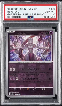 2023 POKEMON JPN SV2A-POKEMON 151 MASTER BALL REVERSE HOLO #150 MEWTWO PSA 10 - Image 1
