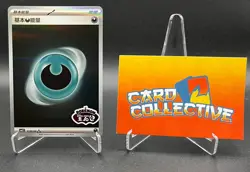Pokemon Gem Pack Vol 2 Stamped Darkness Energy 1106/06 - Image 1