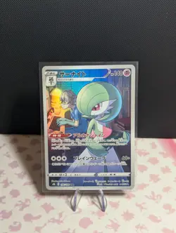 Pokemon Gardevoir CHR 196/184 S8b VMAX Climax - Card Japanese NM - Image 1
