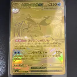 Nintendo Mega Greninja EX Full Art Holo Japanese Pokemon Card 120/083 M4 - Image 1