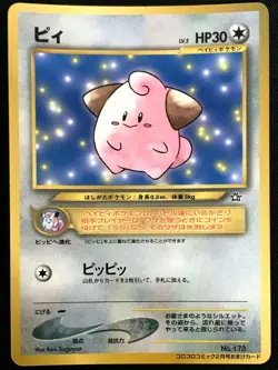 Cleffa Pokemon Card Game No.173 CoroCoro Comic limited Japanese Nintendo - Image 1