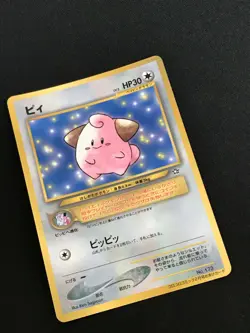 Cleffa Pokemon Card Game No.173 CoroCoro Comic limited Japanese Nintendo - Image 2