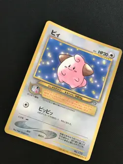 Cleffa Pokemon Card Game No.173 CoroCoro Comic limited Japanese Nintendo - Image 4
