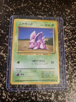 Nidoran No. 032 1996 Base Set Non-Holo Japanese Pokemon Card - Image 1
