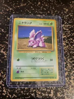 Nidoran No. 032 1996 Base Set Non-Holo Japanese Pokemon Card - Image 3