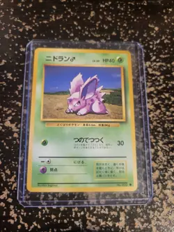 Nidoran No. 032 1996 Base Set Non-Holo Japanese Pokemon Card - Image 4
