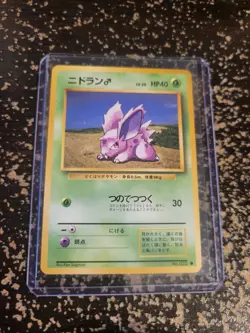 Nidoran No. 032 1996 Base Set Non-Holo Japanese Pokemon Card - Image 5