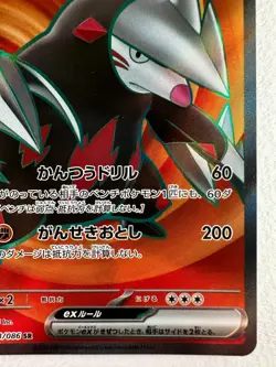 Excadrill ex SR 163/086 SV11B Black Bolt - Pokemon Card Japanese - Image 4