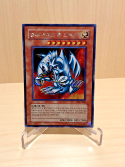 Yugioh / "Blue-Eyes Toon Dragon" / SRL-K000 / Secret Rare - Image 1