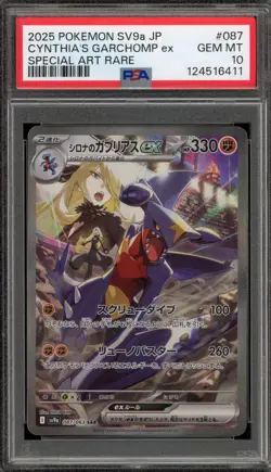 Pokemon Cynthia's Garchomp ex Heat Wave Arena Japanese SAR #087 PSA 10 Gem Mint - Image 1