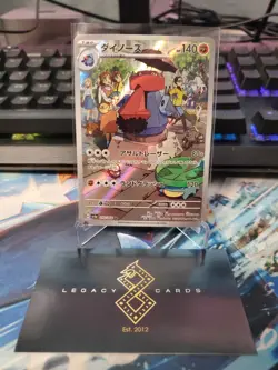 (Japanese) Probopass 076/066 AR - sv5a Crimson Haze - Pokemon TCG (NM) - Image 1