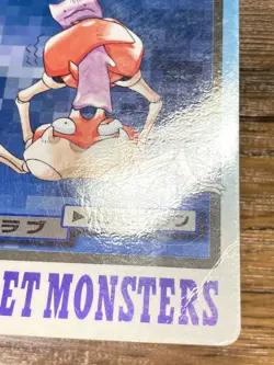 Pokemon Carddass Card Krabby File No.98 Bandai Pocket Monsters 1997 - Image 3