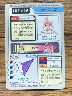 Pokemon Carddass Card Krabby File No.98 Bandai Pocket Monsters 1997 - Image 4