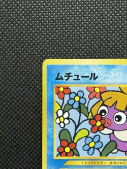 Smoochum Corocoro Comic No. 238 Glossy Promo Japanese Pokemon Card Nintendo - Image 3