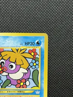 Smoochum Corocoro Comic No. 238 Glossy Promo Japanese Pokemon Card Nintendo - Image 4