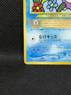 Smoochum Corocoro Comic No. 238 Glossy Promo Japanese Pokemon Card Nintendo - Image 5