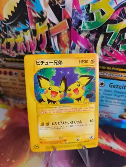 Pokemon Karte Card Pichu Bros. Gebruder P-promo Advance Ticket Bonus japanese VG - Image 1