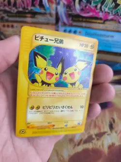 Pokemon Karte Card Pichu Bros. Gebruder P-promo Advance Ticket Bonus japanese VG - Image 2