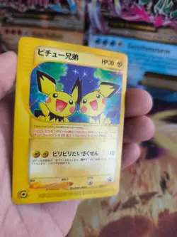 Pokemon Karte Card Pichu Bros. Gebruder P-promo Advance Ticket Bonus japanese VG - Image 5