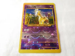 Pokemon Holo Smile Prism Japanese Vending Sticker Neo Genesis Girafarig #203 - Image 1