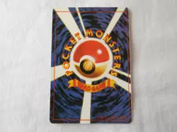 Pokemon Holo Smile Prism Japanese Vending Sticker Neo Genesis Girafarig #203 - Image 4