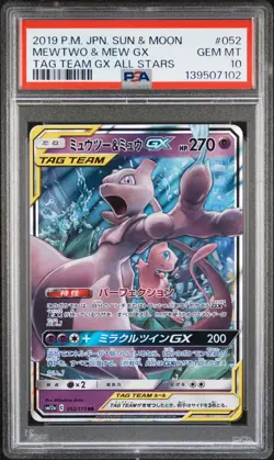 PSA 10 - Mewtwo & Mew GX 052/173 SM12a Tag Team GX: All Stars - Pokemon - Image 1