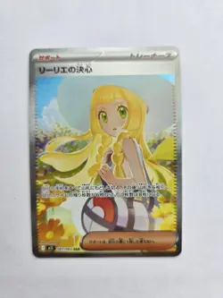 Lillie's Determination #91 Pokemon Japanese Mega Brave NM Secret Art Rare - Image 1