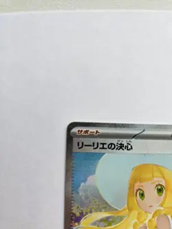 Lillie's Determination #91 Pokemon Japanese Mega Brave NM Secret Art Rare - Image 4