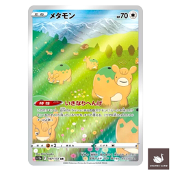 [NM] Pokemon Card Ditto AR 197/172 VSTAR Universe Nintendo Japanese - Image 1