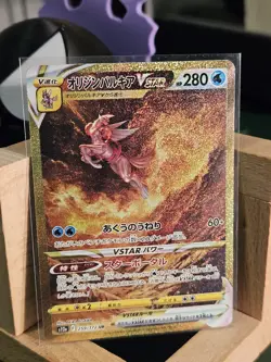Pokemon TCG Origin Forme Palkia VSTAR JPN 259/172 UR VSTAR Universe NM - Image 1