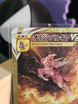 Pokemon TCG Origin Forme Palkia VSTAR JPN 259/172 UR VSTAR Universe NM - Image 2