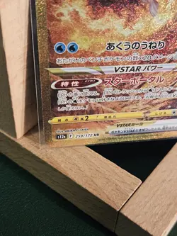 Pokemon TCG Origin Forme Palkia VSTAR JPN 259/172 UR VSTAR Universe NM - Image 5