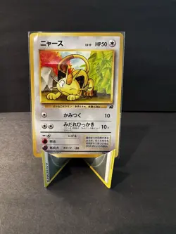 Pokemon Meowth 16 Intro Pack (Bulbasaur) Regular Japanese Nintendo 1996 - NM - Image 1